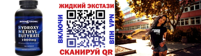 БУТИРАТ жидкий экстази  Тогучин 