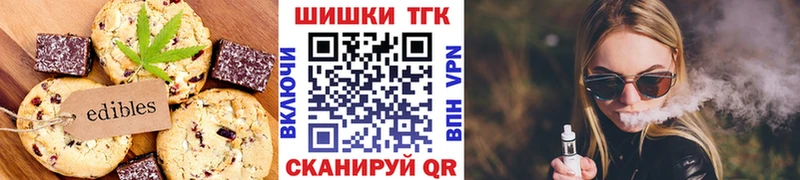 Печенье с ТГК конопля  Тогучин 
