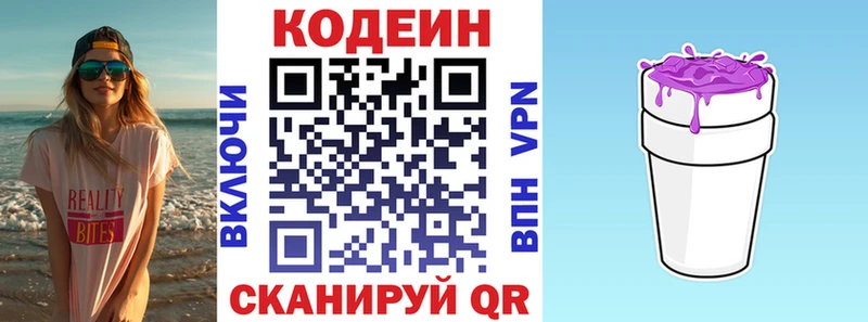 где купить наркоту  Тогучин  KRAKEN ССЫЛКА  Codein Purple Drank 