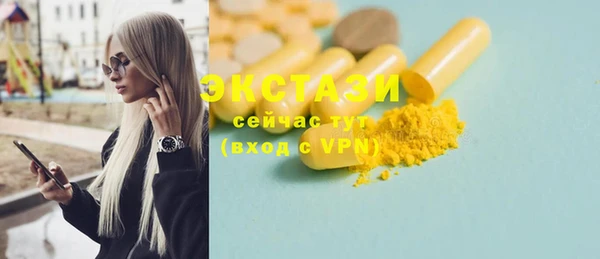стаф Армянск