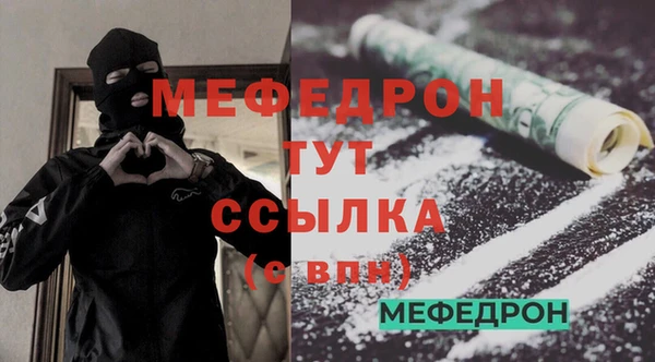 стаф Армянск
