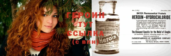 героин Арсеньев