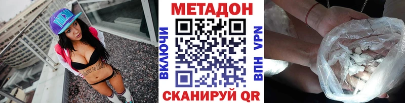 Метадон methadone  kraken рабочий сайт  Тогучин 