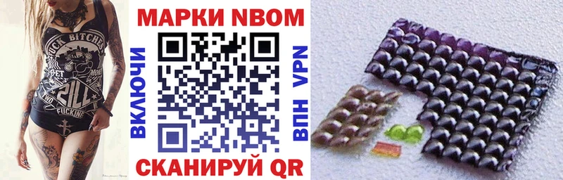 Марки NBOMe 1,5мг Тогучин